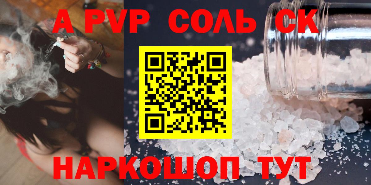 цены наркотик  Вход с VPN  A-PVP мука  Димитровград  Alfa_PVP СК КРИС 