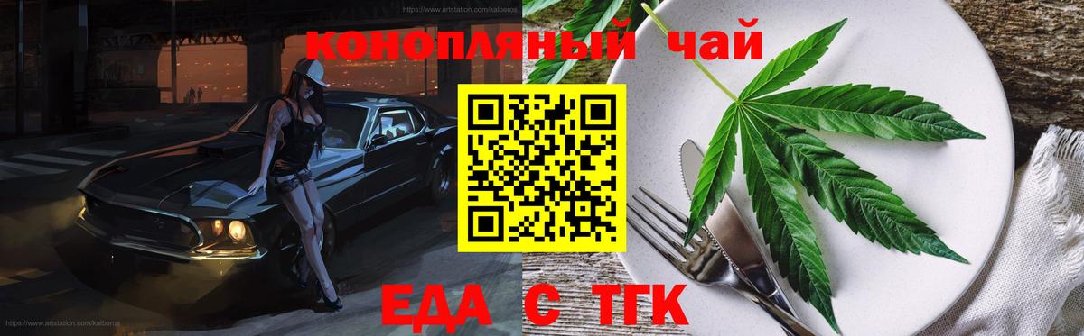 Cannafood конопля  Вход с VPN  Димитровград 