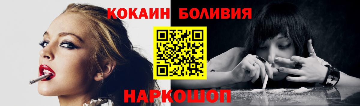 Кокаин Эквадор  Вход с VPN  Кокаин 97%  Димитровград 