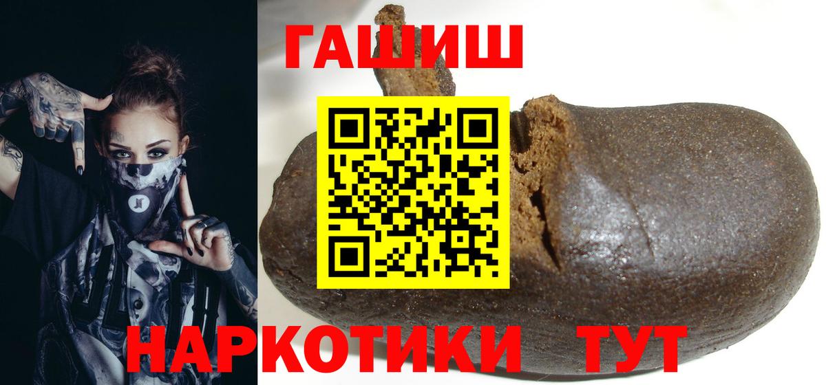 Гашиш 40% ТГК  Вход с VPN  Димитровград 