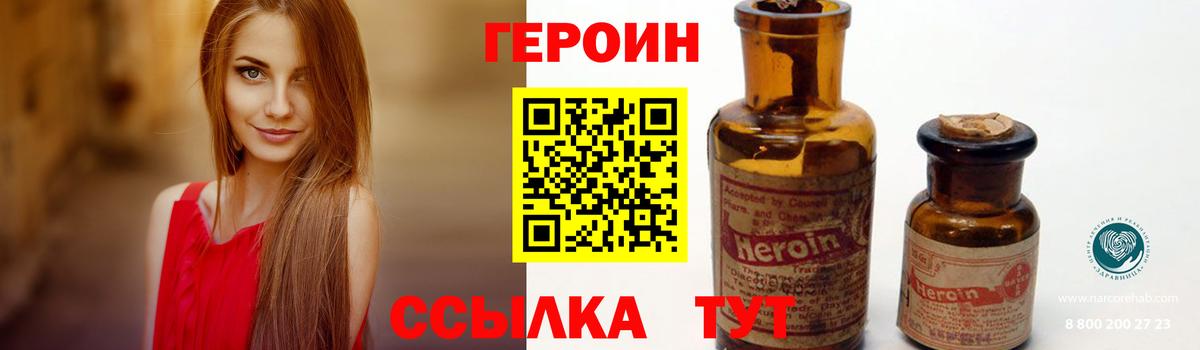 Героин гречка Димитровград