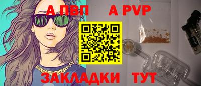 ALPHA PVP Балаково
