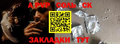 ALPHA PVP Балаково
