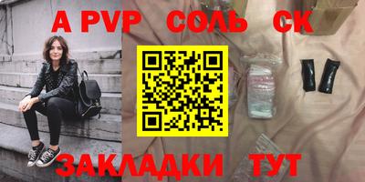 ALPHA PVP Балаково