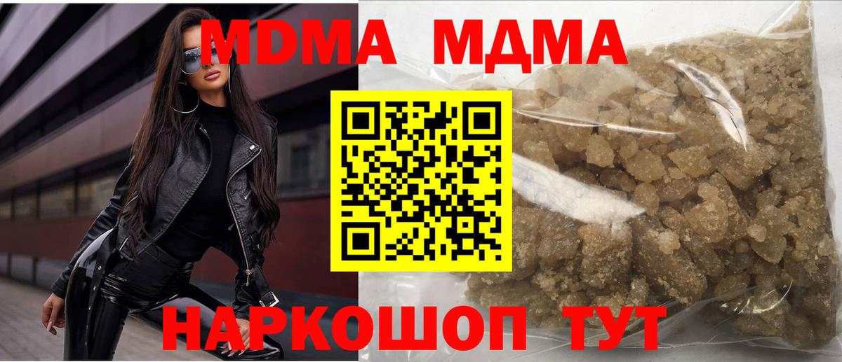 МДМА молли  Вход с VPN  Димитровград  МДМА  МДМА crystal 