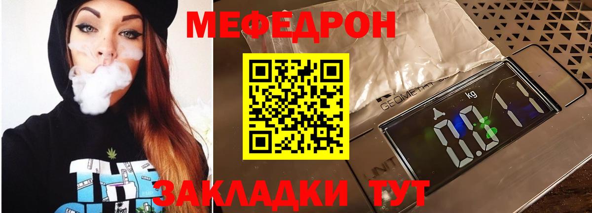 Мефедрон мука Димитровград